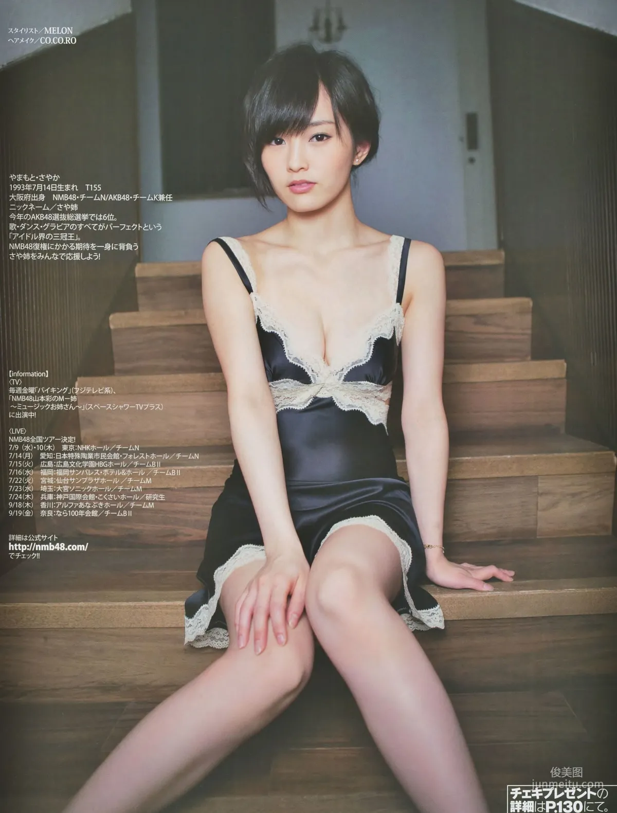 [BUBKA] 薮下柊 山本彩 2014.08 寫真雜志 11
