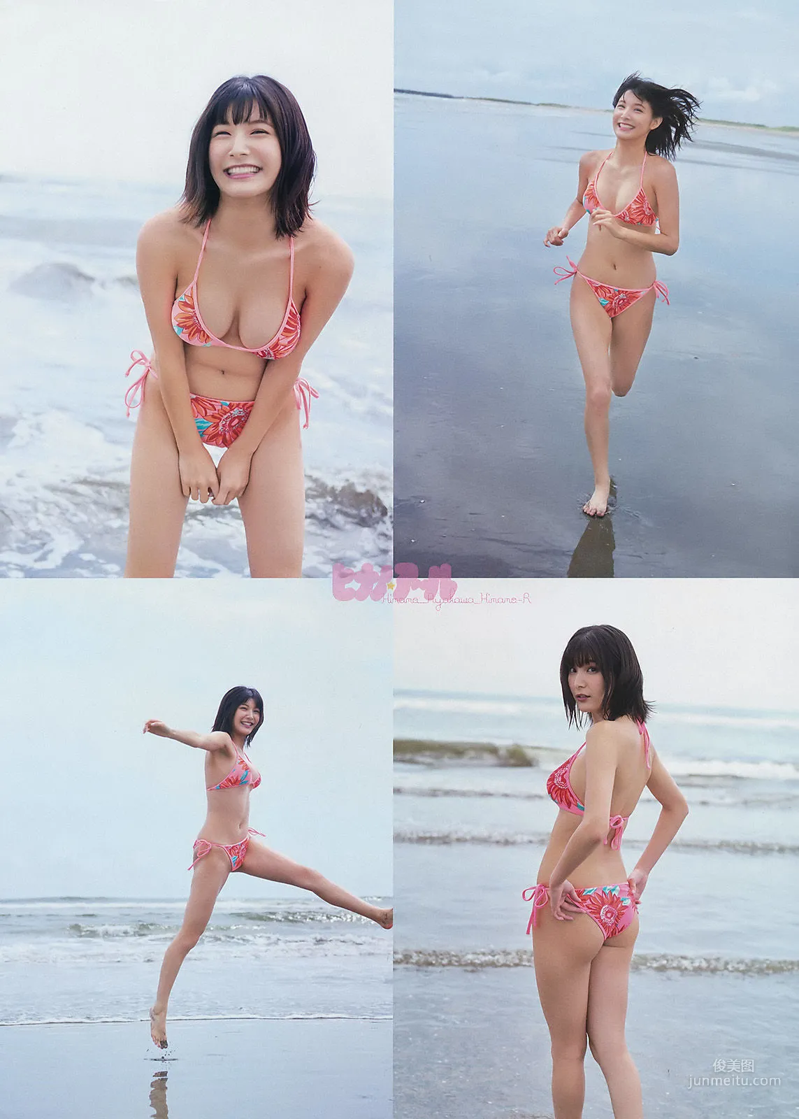 [Weekly Big Comic Spirits] 彩川ひなの 2017年No.47 寫真雜志 3
