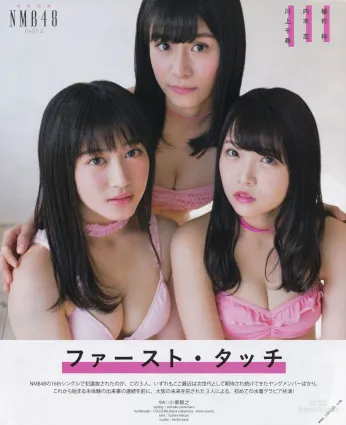 [BOMB!(ボム!)] 2017年01月号 川上千尋 内木志 植村梓 須藤凜々花 新内真衣 衛藤美彩 矢倉楓子 寫真雜志