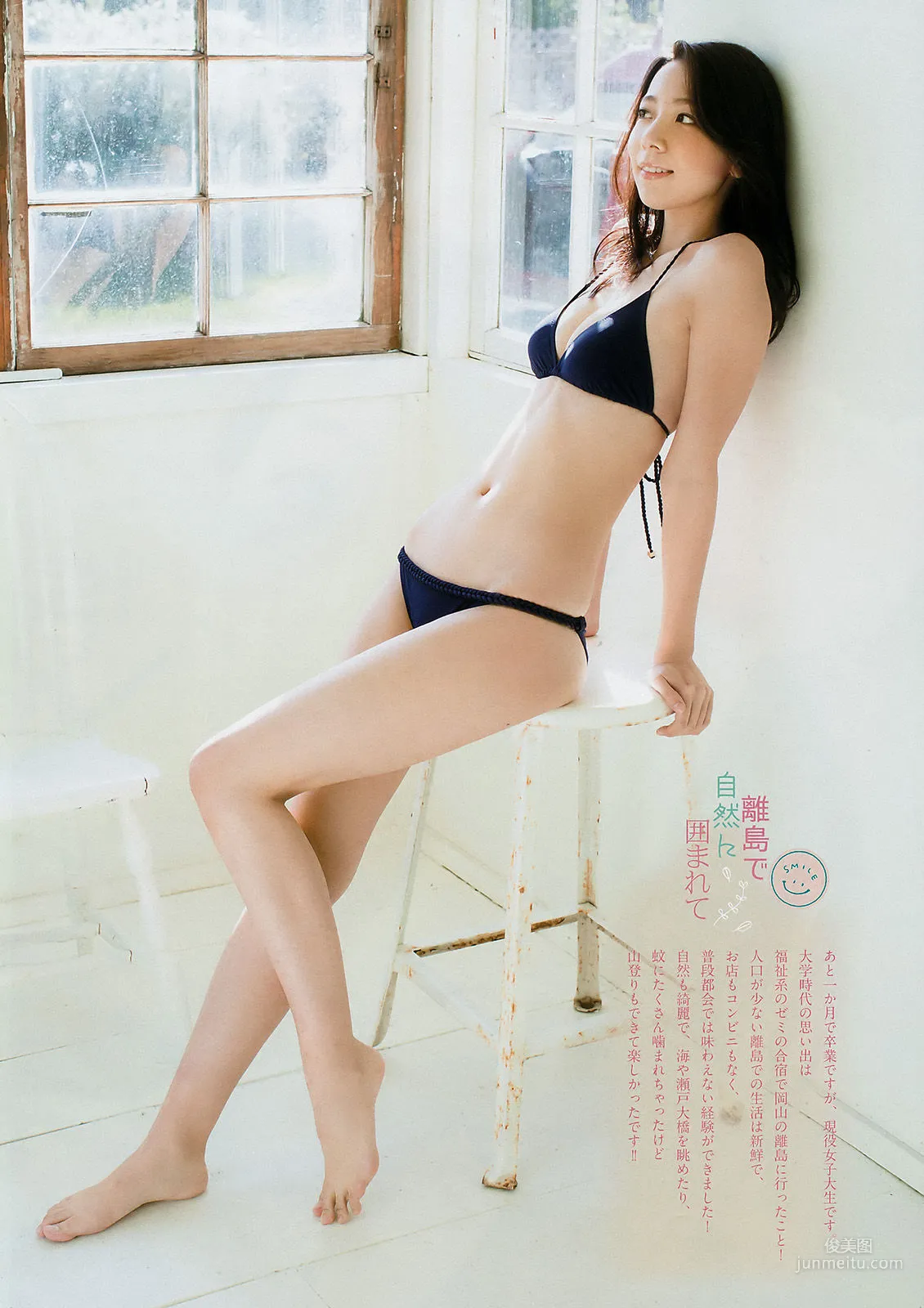 [Weekly Big Comic Spirits] 池岡星香 2018年No.12 寫真雜志 6