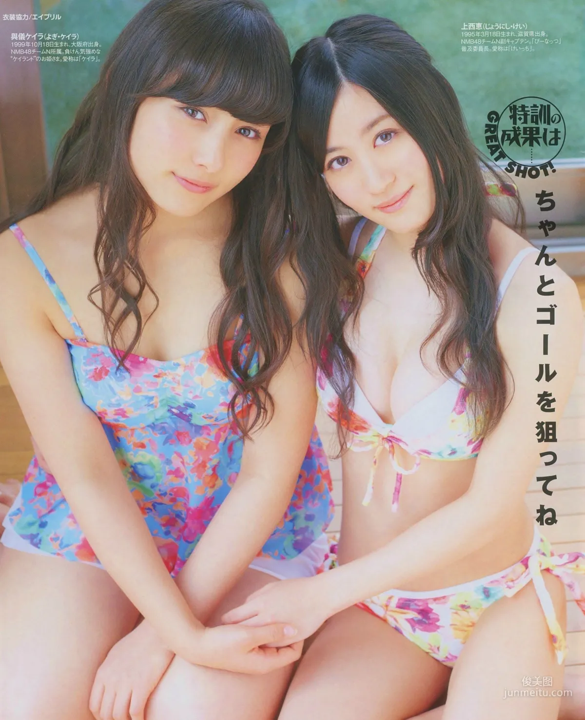 [BUBKA] 山本彩 木下春奈 2014.07 寫真雜志 15