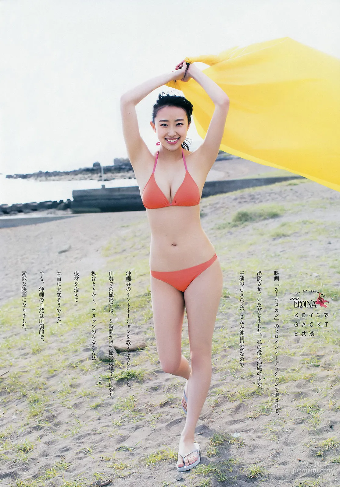 [Weekly Big Comic Spirits] 木村涼香 2017年No.50 寫真雜志 6