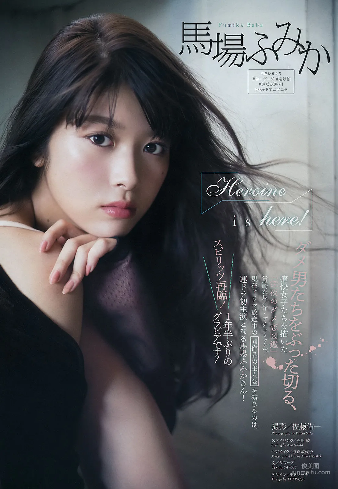 [Weekly Big Comic Spirits] 馬場ふみか Fumika Baba 2018年No.46 寫真雜志 2