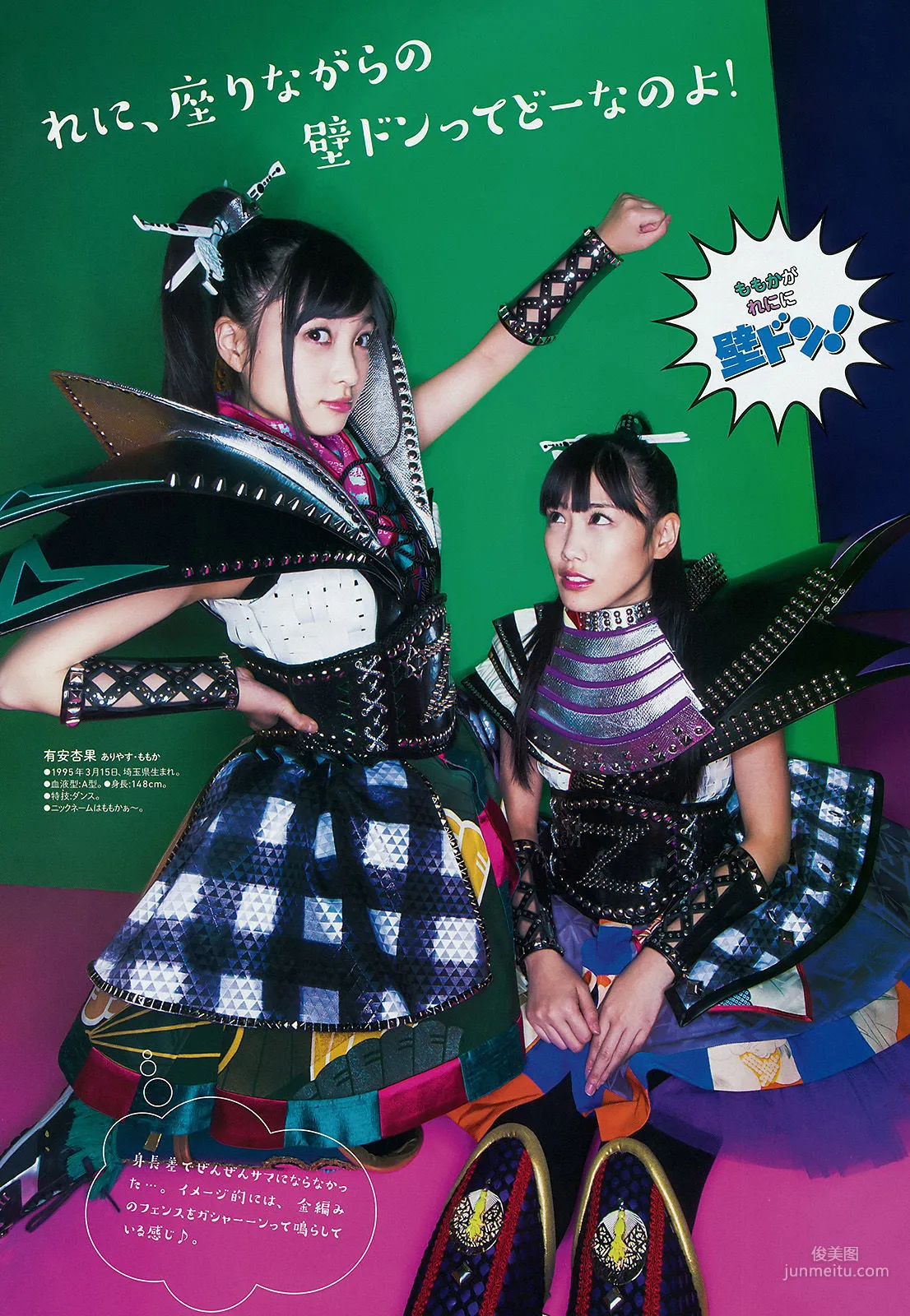[Weekly Big Comic Spirits] ももいろクローバーZ 2015年No.08 寫真雜志 6