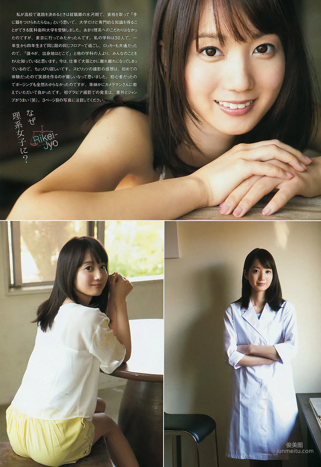 [Weekly Big Comic Spirits] 小野彩香 2014年No.27 寫真雜志 5