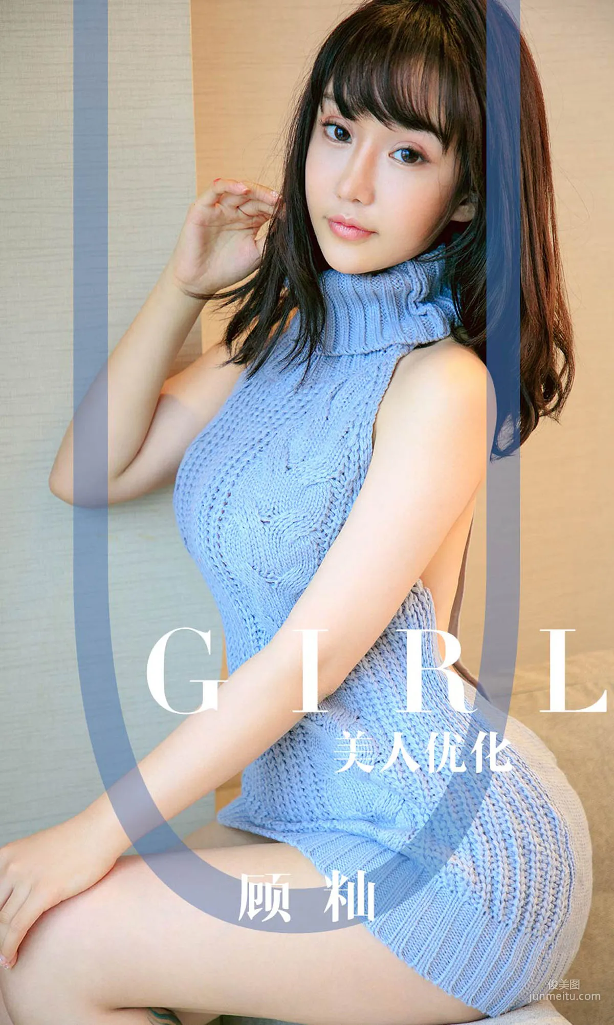 顧籼《美人優化》 [尤果圈愛尤物] No.1563 寫真集 1