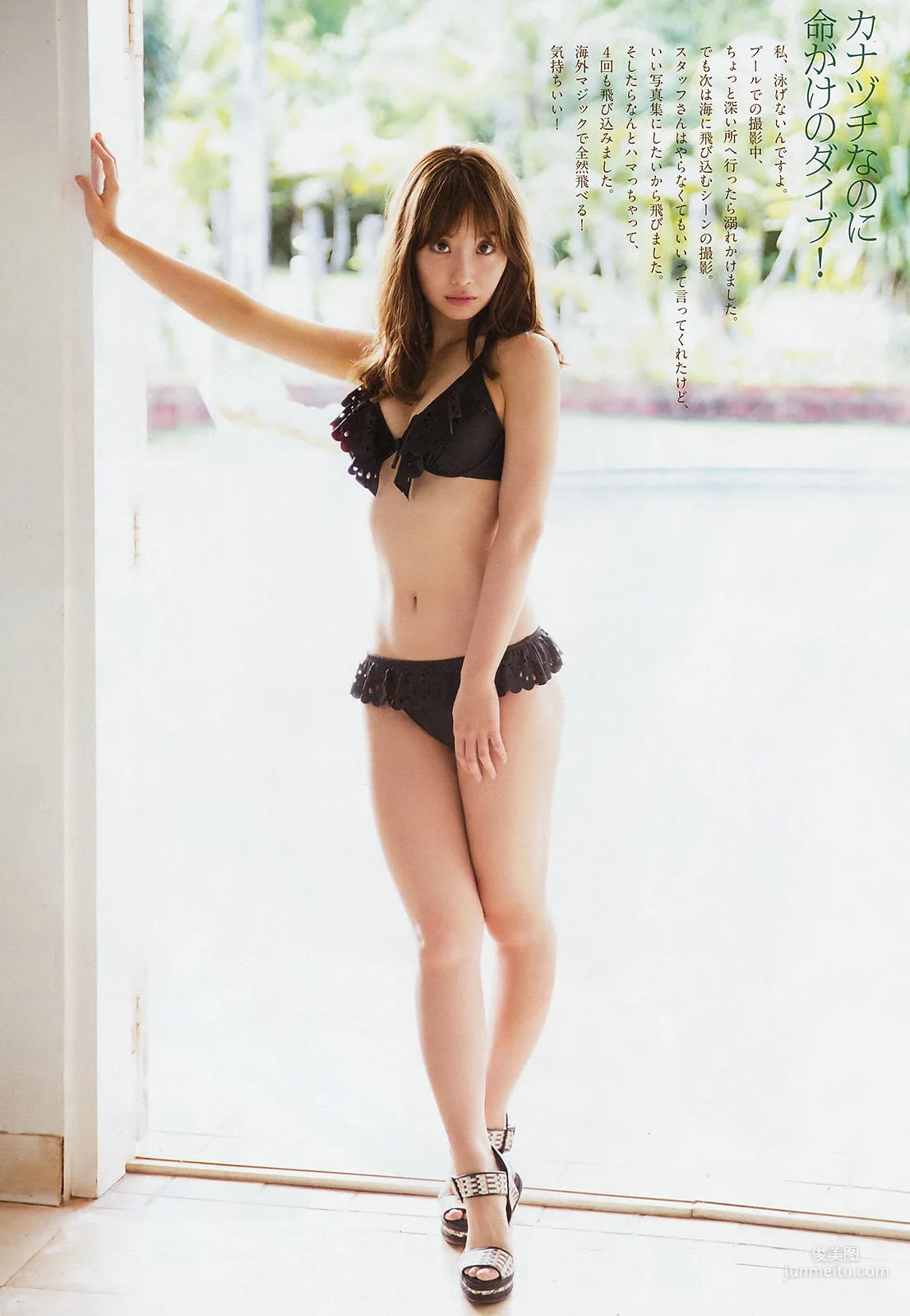 [Weekly Big Comic Spirits] 柴田阿彌 2017年No.46 寫真雜志 6