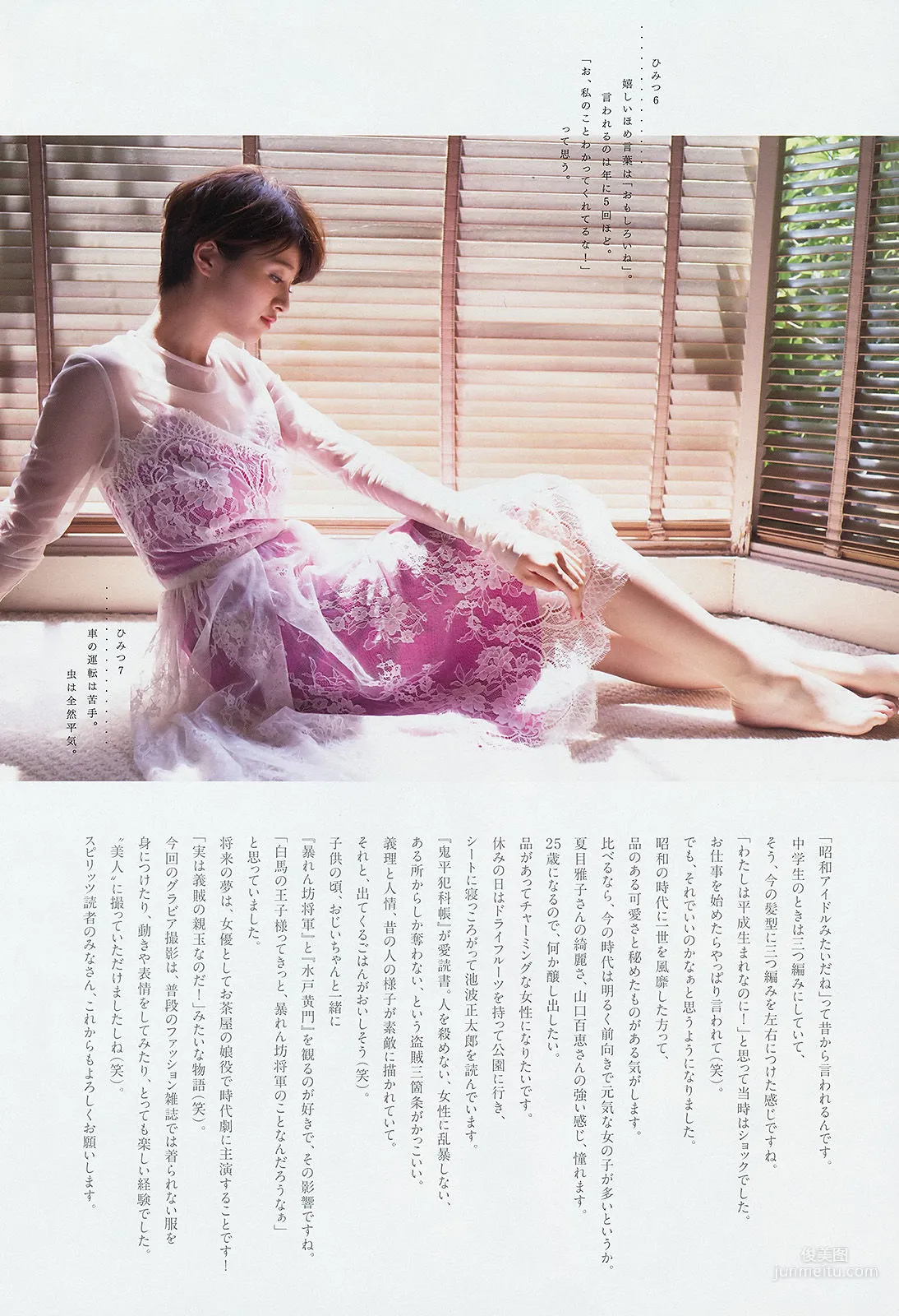 [Weekly Big Comic Spirits] 鈴木ちなみ 2014年No.31 寫真雜志 5