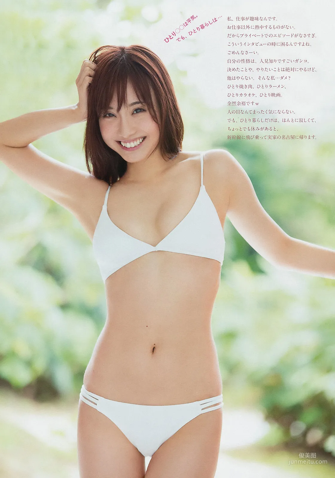 [Weekly Big Comic Spirits] 柴田阿彌 2017年No.24 寫真雜志 4