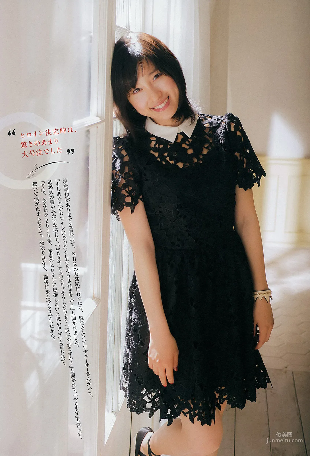 [Weekly Big Comic Spirits] 土屋太鳳 2014年No.50 寫真雜志 3