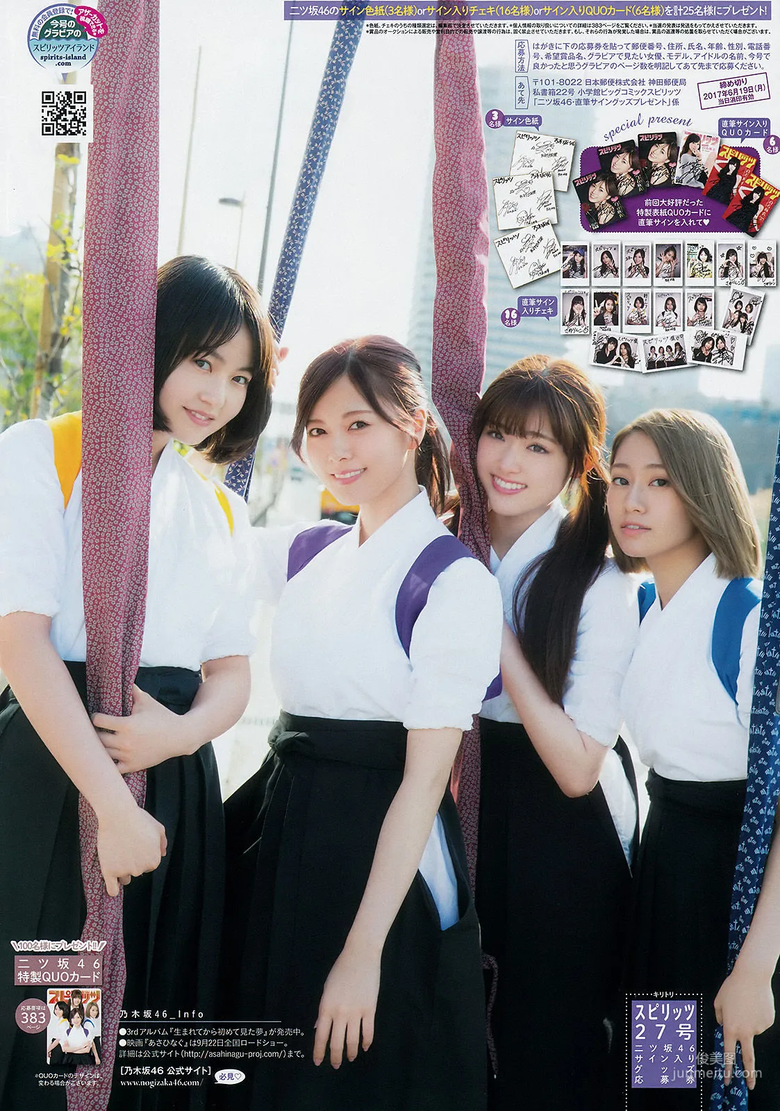 [Weekly Big Comic Spirits] 乃木坂46 2017年No.27 寫真雜志 7