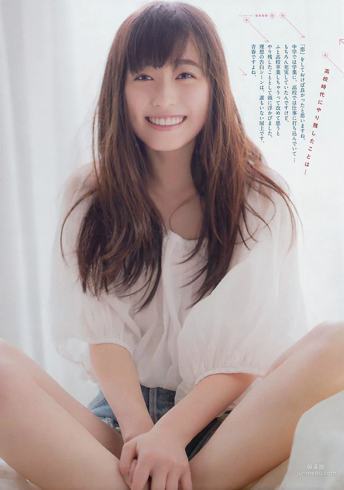 [Weekly Big Comic Spirits] 福原遙 2017年No.16 寫真雜志 4