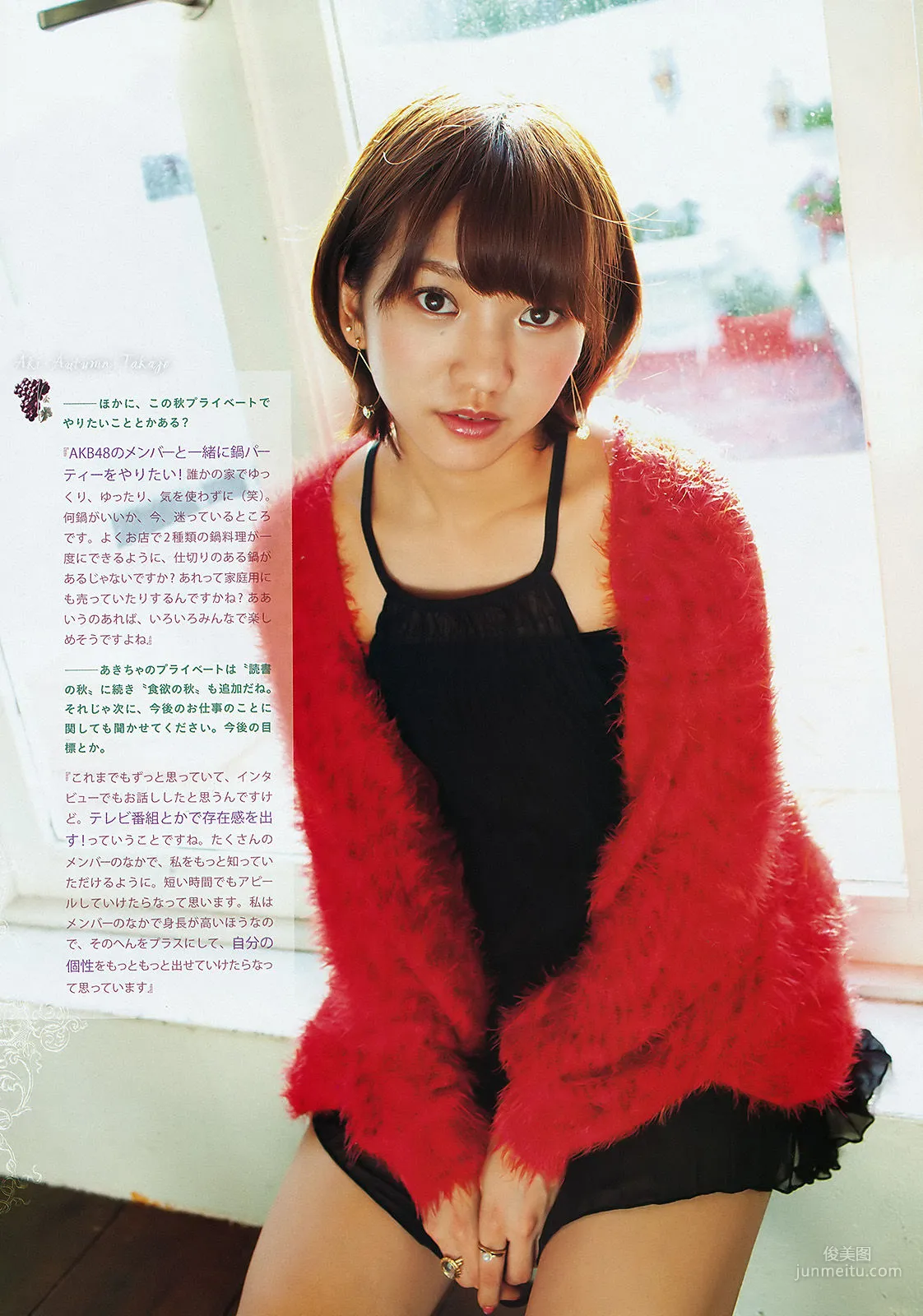 [Weekly Big Comic Spirits] 高城亜樹 2011年No.49 寫真雜志 6