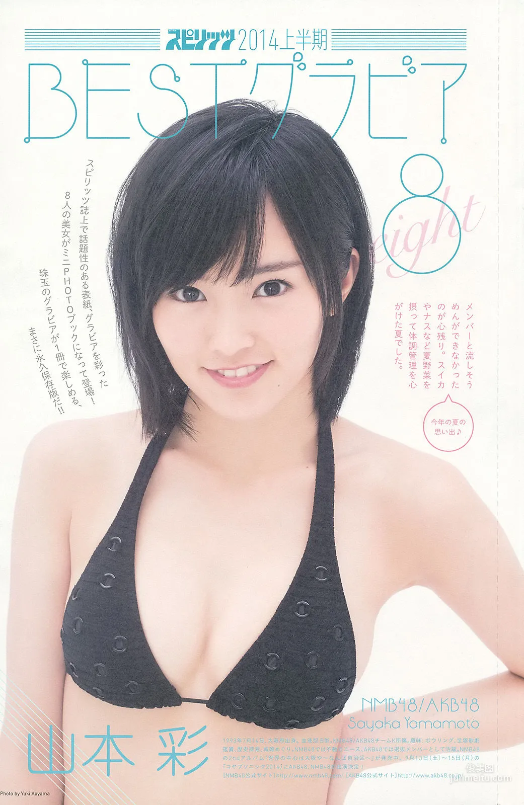 [Weekly Big Comic Spirits] ももいろクローバーZ 2014年No.39 寫真雜志 7