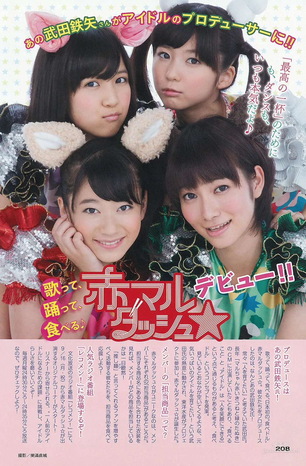[Weekly Big Comic Spirits] 山岸舞彩 2013年No.43 寫真雜志 9