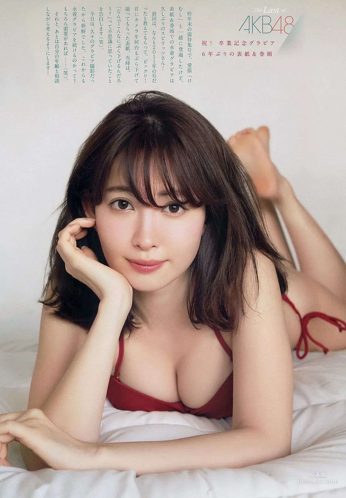 [Weekly Big Comic Spirits] 小嶋陽菜 2017年No.19 寫真雜志 4