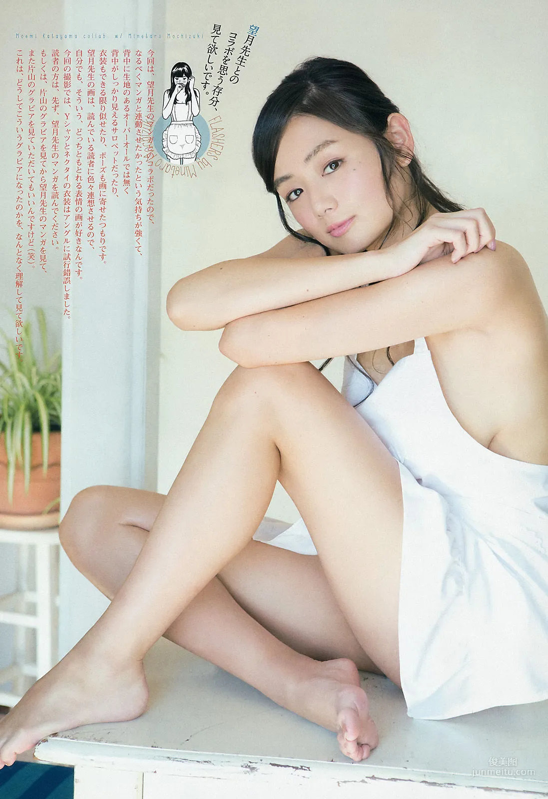 [Weekly Big Comic Spirits] 片山萌美 2016年No.11 寫真雜志 3