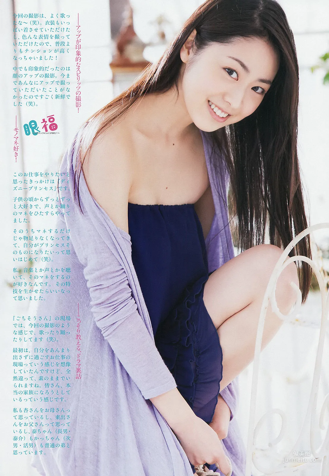 [Weekly Big Comic Spirits] 松浦雅 2014年No.15 寫真雜志 3