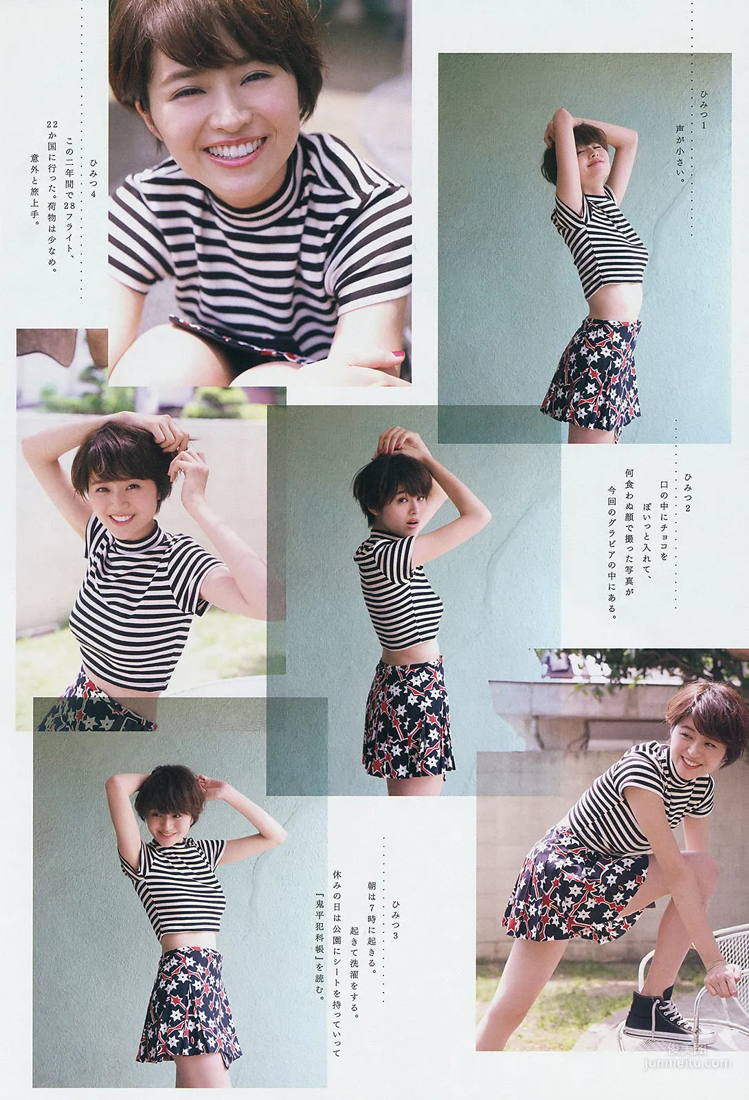[Weekly Big Comic Spirits] 鈴木ちなみ 2014年No.31 寫真雜志 3