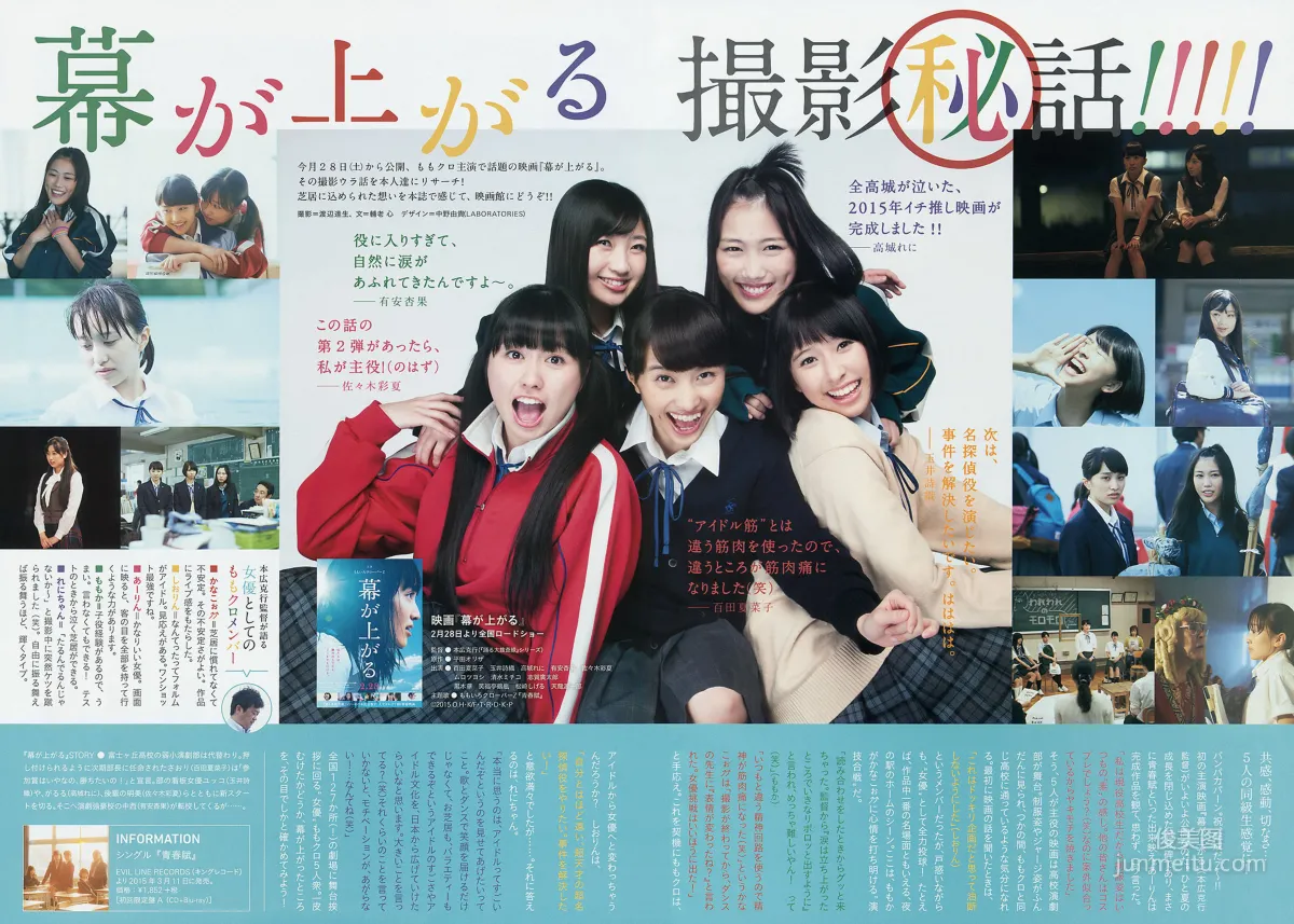 [Weekly Big Comic Spirits] ももいろクローバーZ 2015年No.13 寫真雜志 7