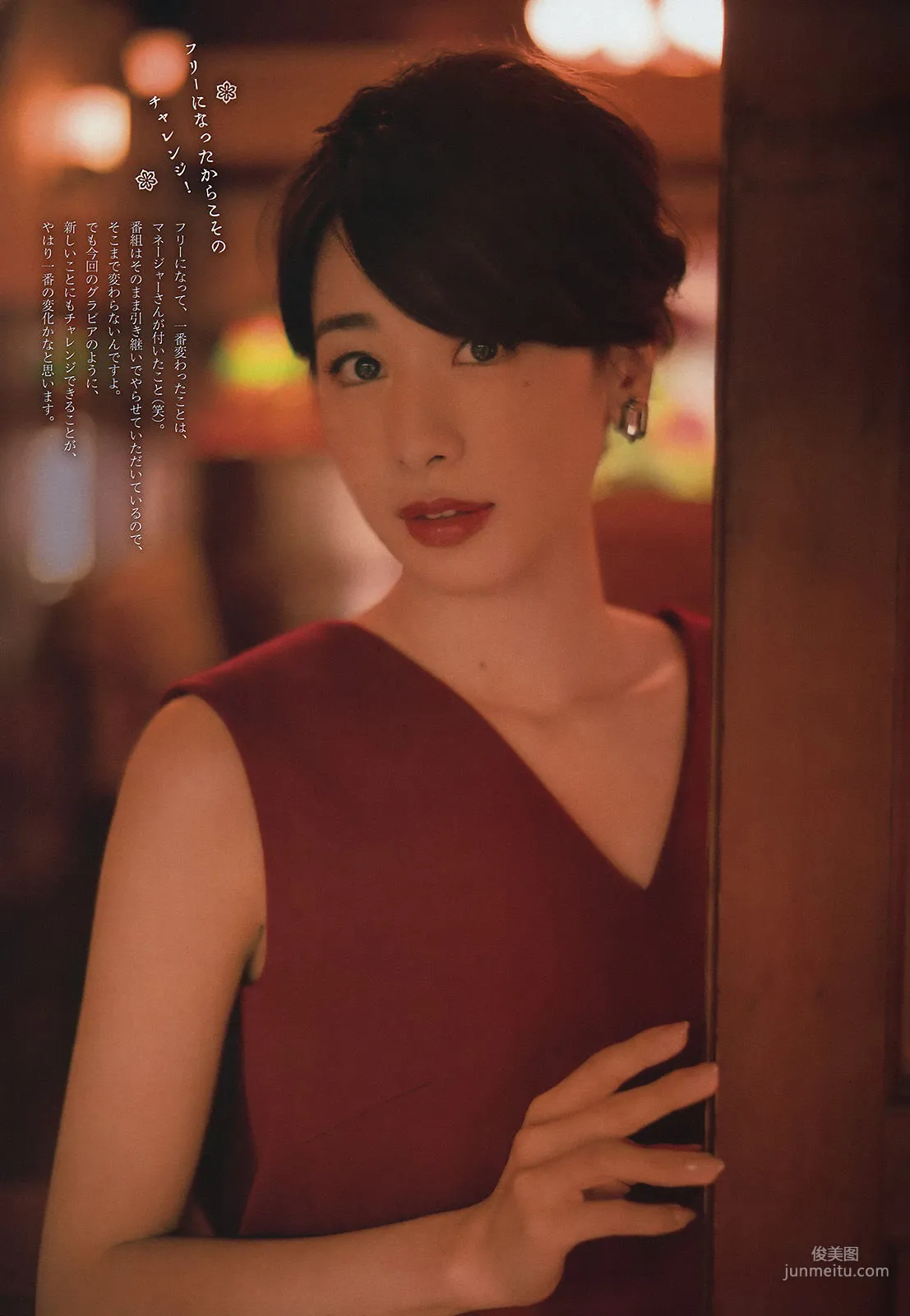[Weekly Big Comic Spirits] 加藤綾子 2016年No.51 寫真雜志 6