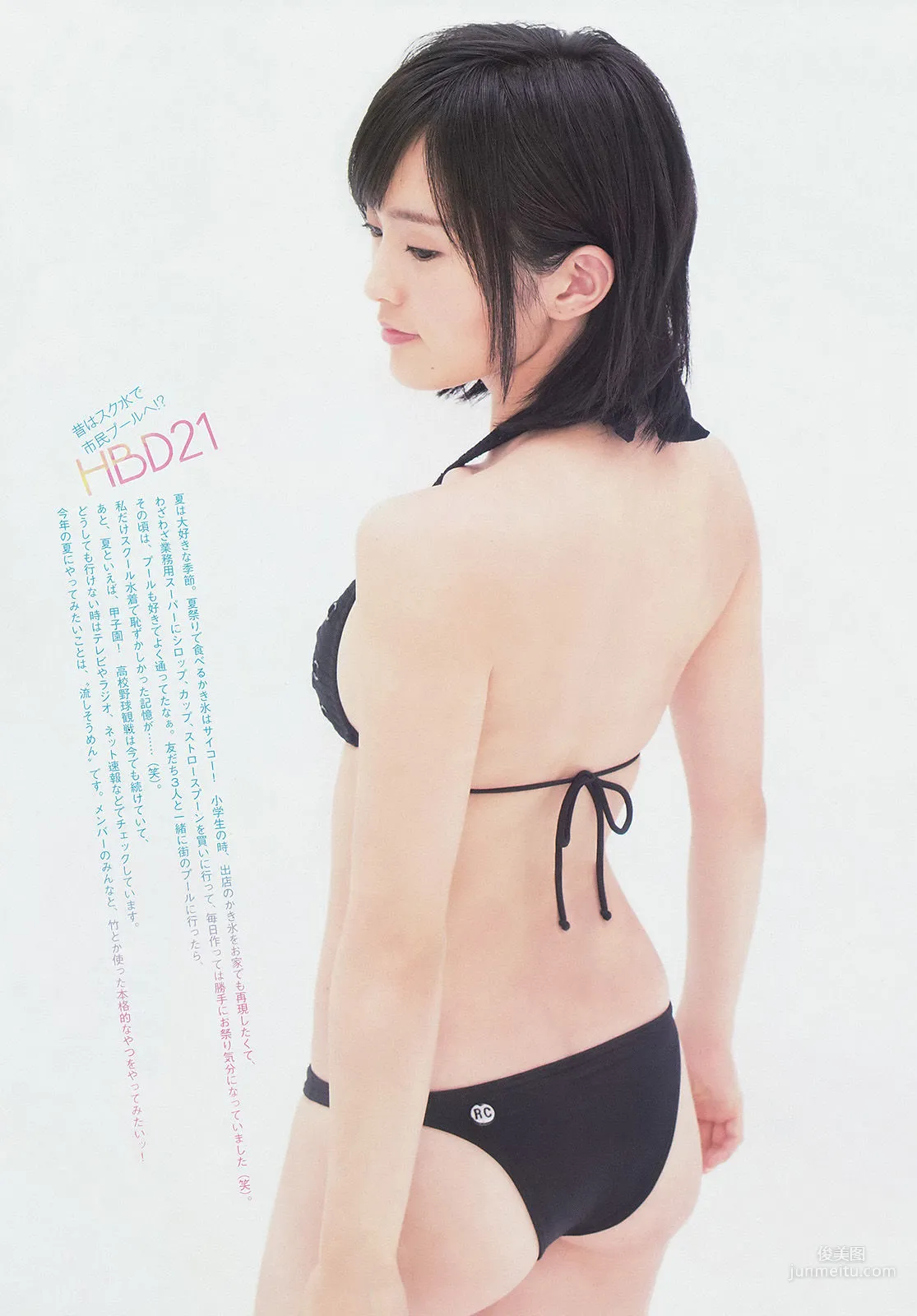 [Weekly Big Comic Spirits] 山本彩 2014年No.34 寫真雜志 6