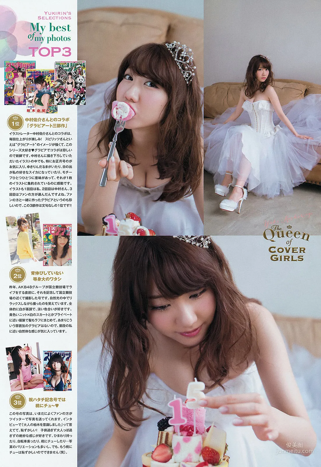 [Weekly Big Comic Spirits] 柏木由紀 2015年No.25 寫真雜志 3