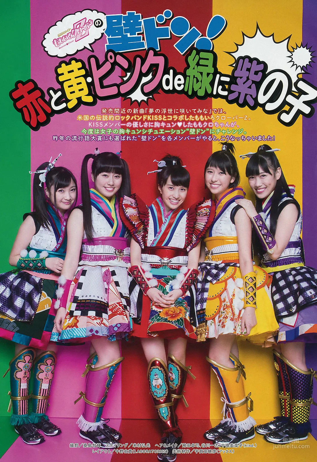 [Weekly Big Comic Spirits] ももいろクローバーZ 2015年No.08 寫真雜志 2