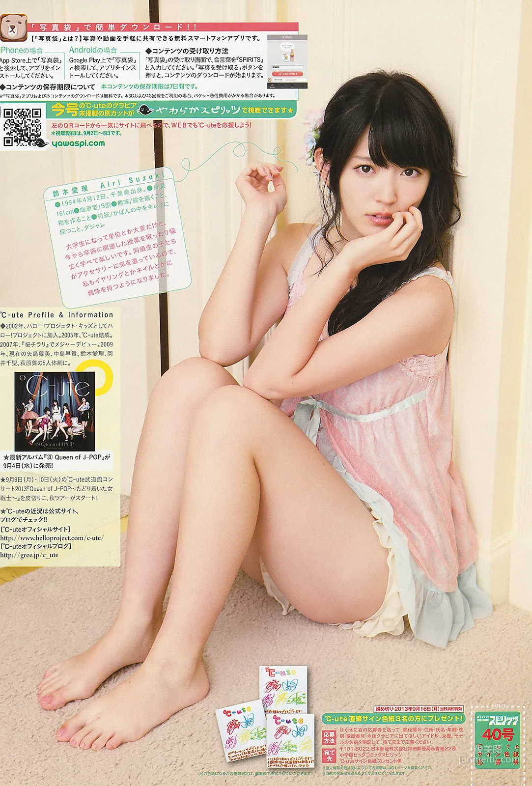 [Weekly Big Comic Spirits] ℃-ute 2013年No.40 寫真雜志 9