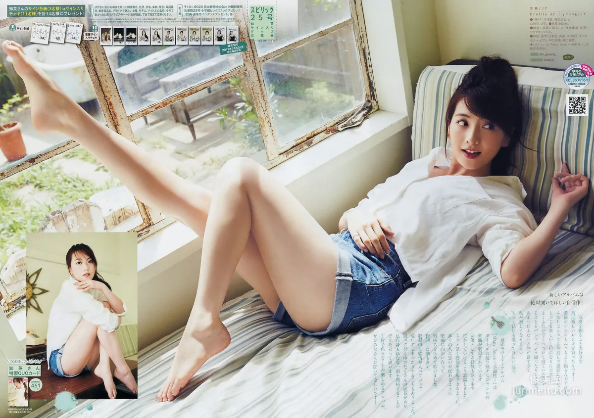 [Weekly Big Comic Spirits] 知英 2017年No.25 寫真雜志 7