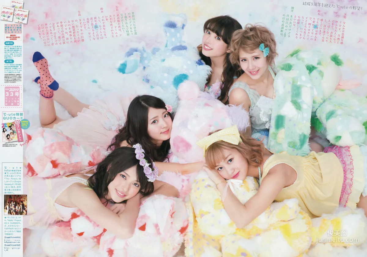 [Weekly Big Comic Spirits] ℃-ute 2014年No.33 寫真雜志 7