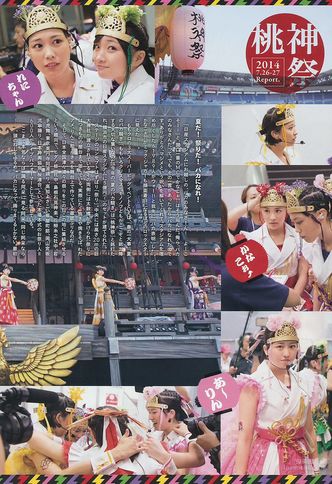 [Weekly Big Comic Spirits] ももいろクローバーZ 2014年No.39 寫真雜志 3