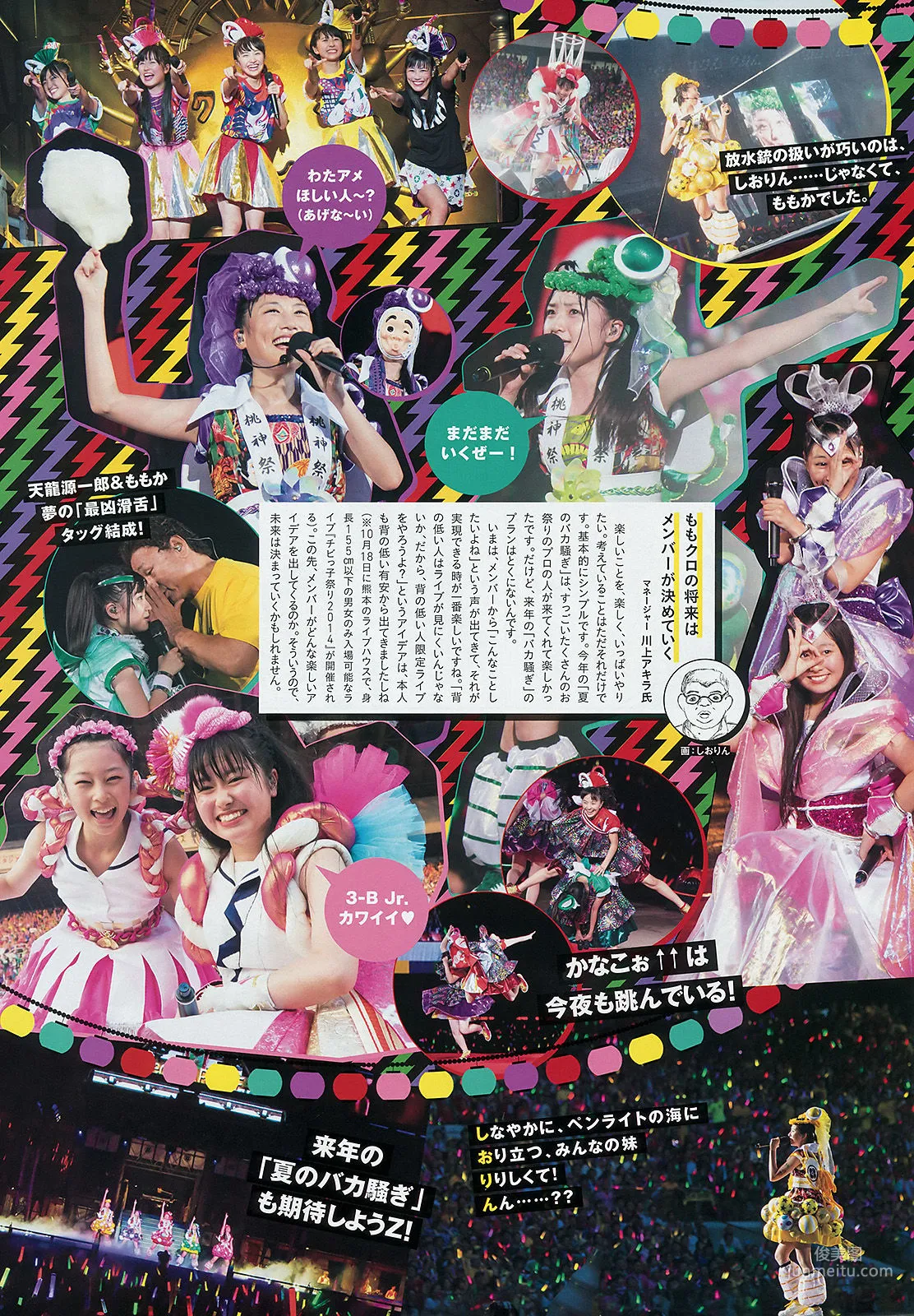 [Weekly Big Comic Spirits] ももいろクローバーZ 2014年No.39 寫真雜志 6