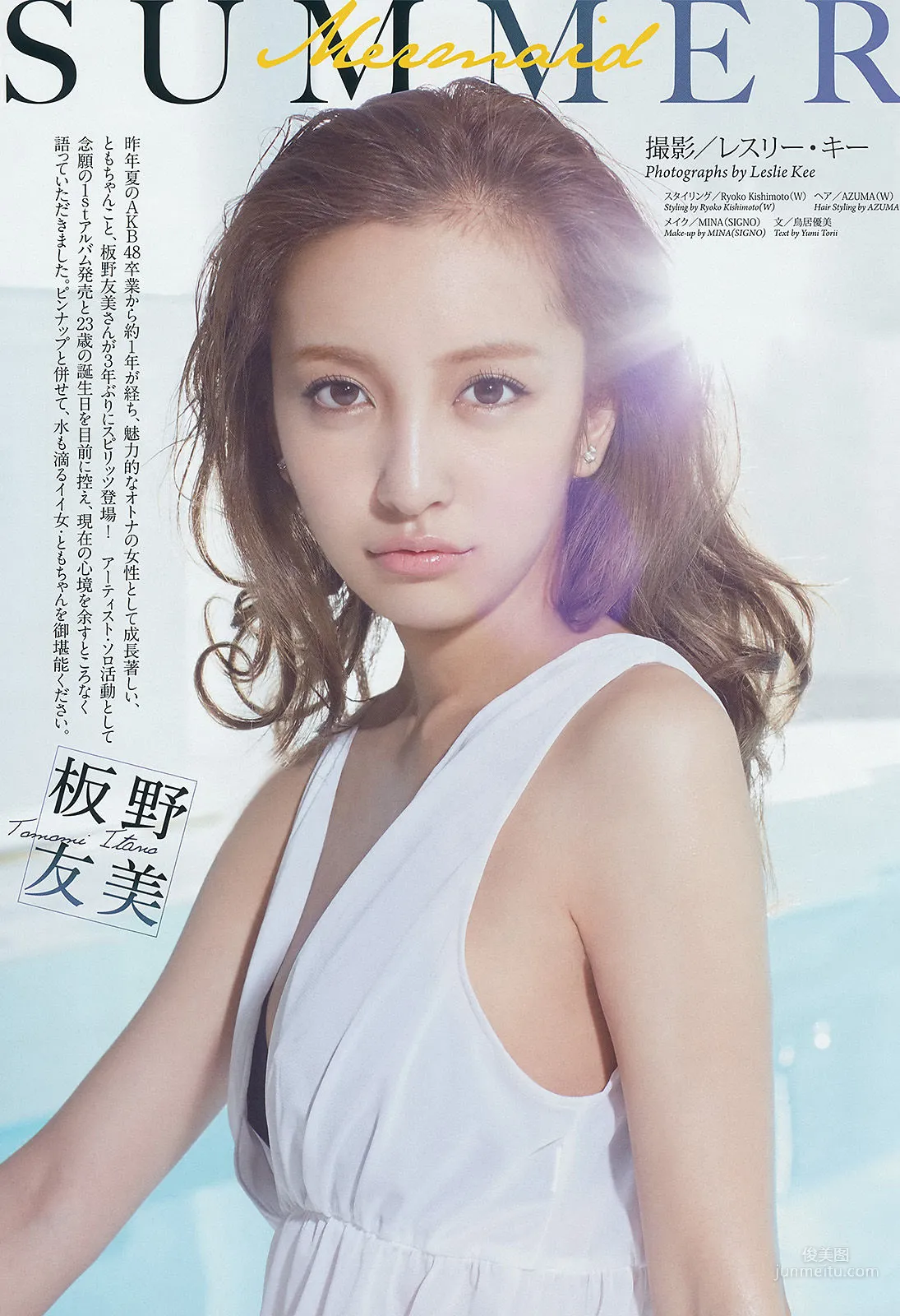 [Weekly Big Comic Spirits] 闆野友美 2014年No.30 寫真雜志 4