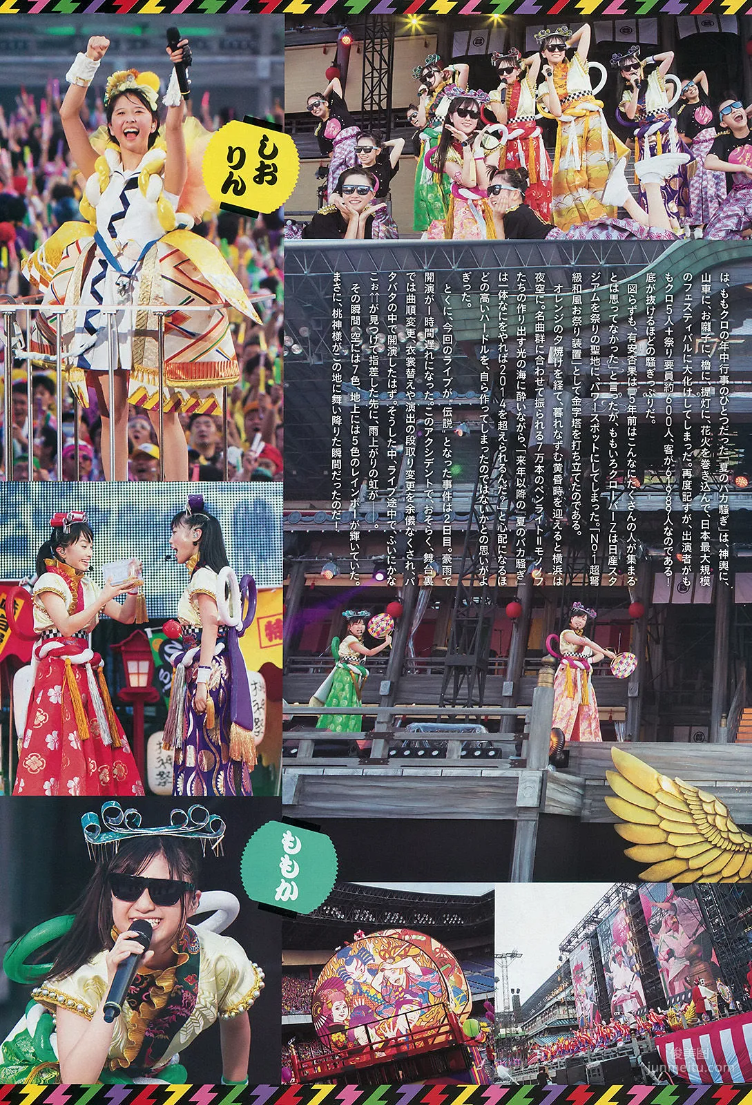 [Weekly Big Comic Spirits] ももいろクローバーZ 2014年No.39 寫真雜志 4