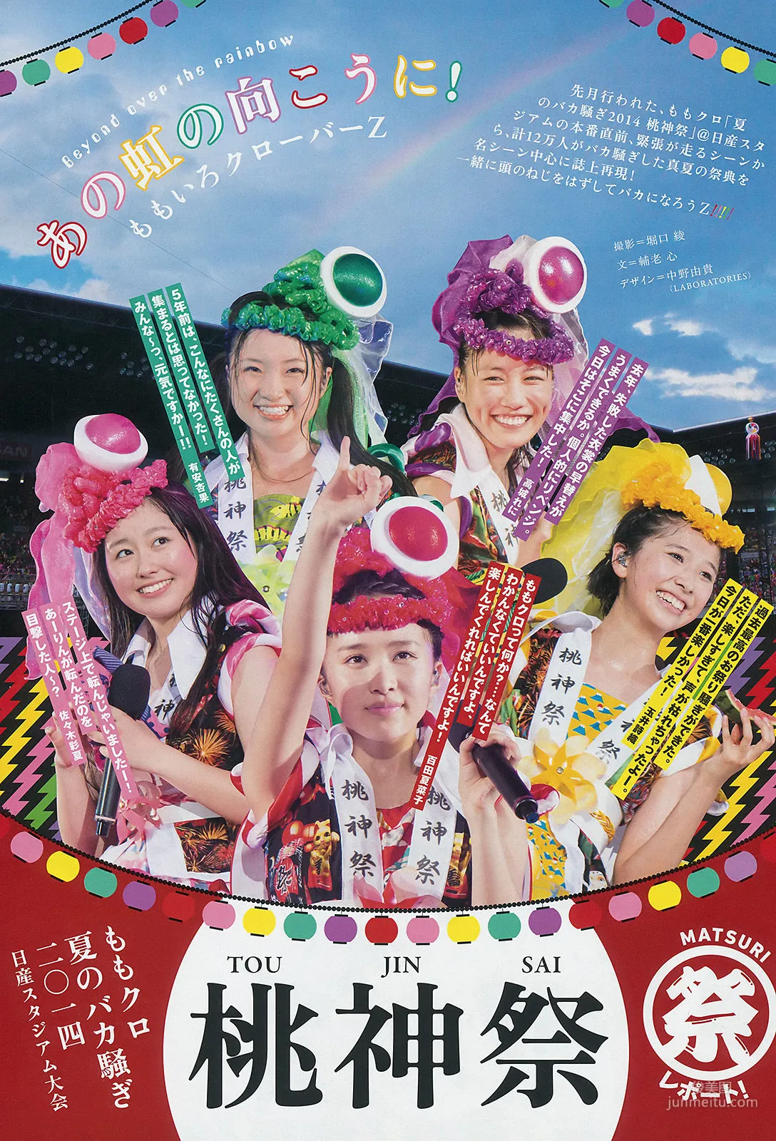 [Weekly Big Comic Spirits] ももいろクローバーZ 2014年No.39 寫真雜志 2