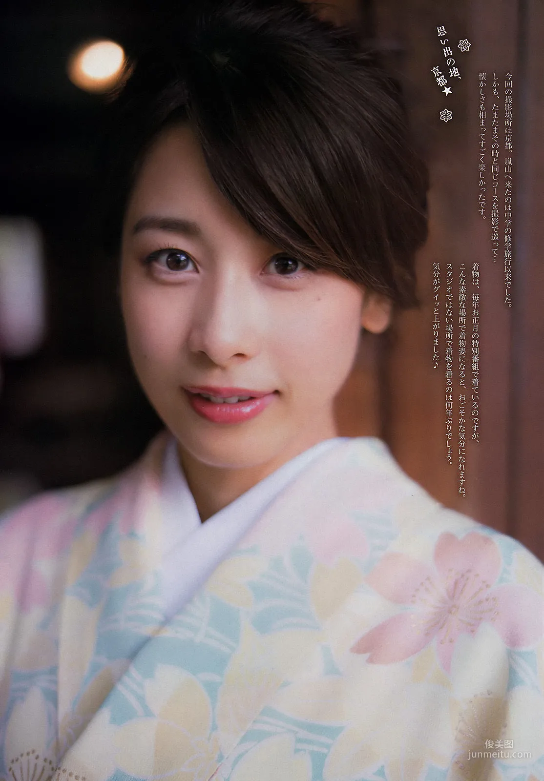 [Weekly Big Comic Spirits] 加藤綾子 2016年No.51 寫真雜志 4