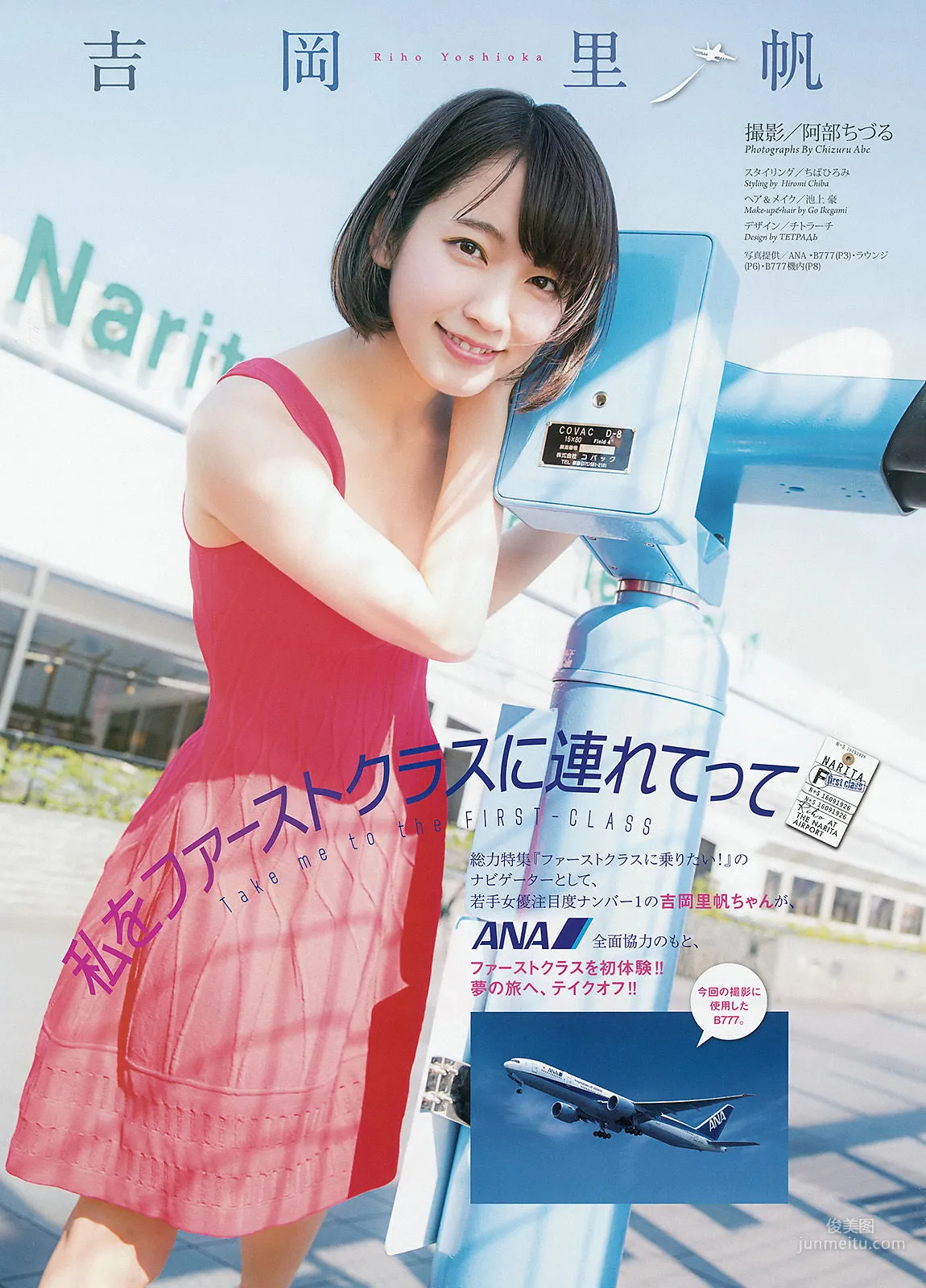 [Weekly Big Comic Spirits] 吉岡裡帆 2016年No.42-43 寫真雜志 2