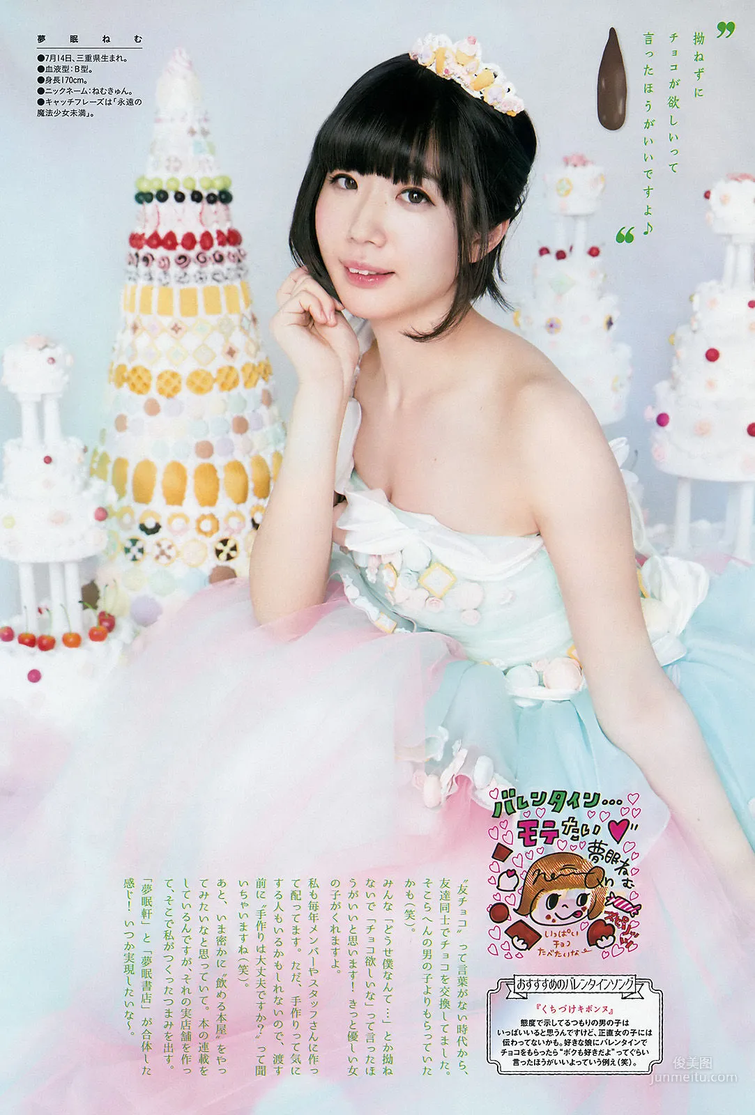 [Weekly Big Comic Spirits] でんぱ組.inc 2016年No.10 寫真雜志 6