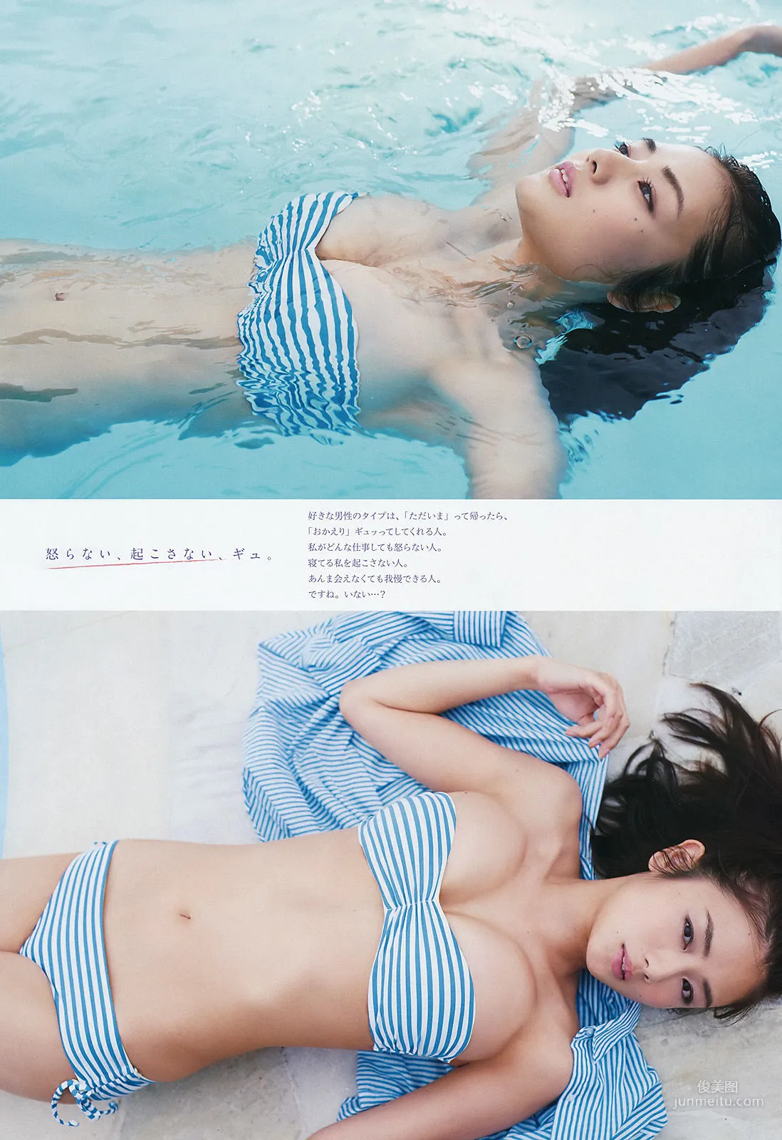 [Weekly Big Comic Spirits] 片山萌美 2016年No.35 寫真雜志 6