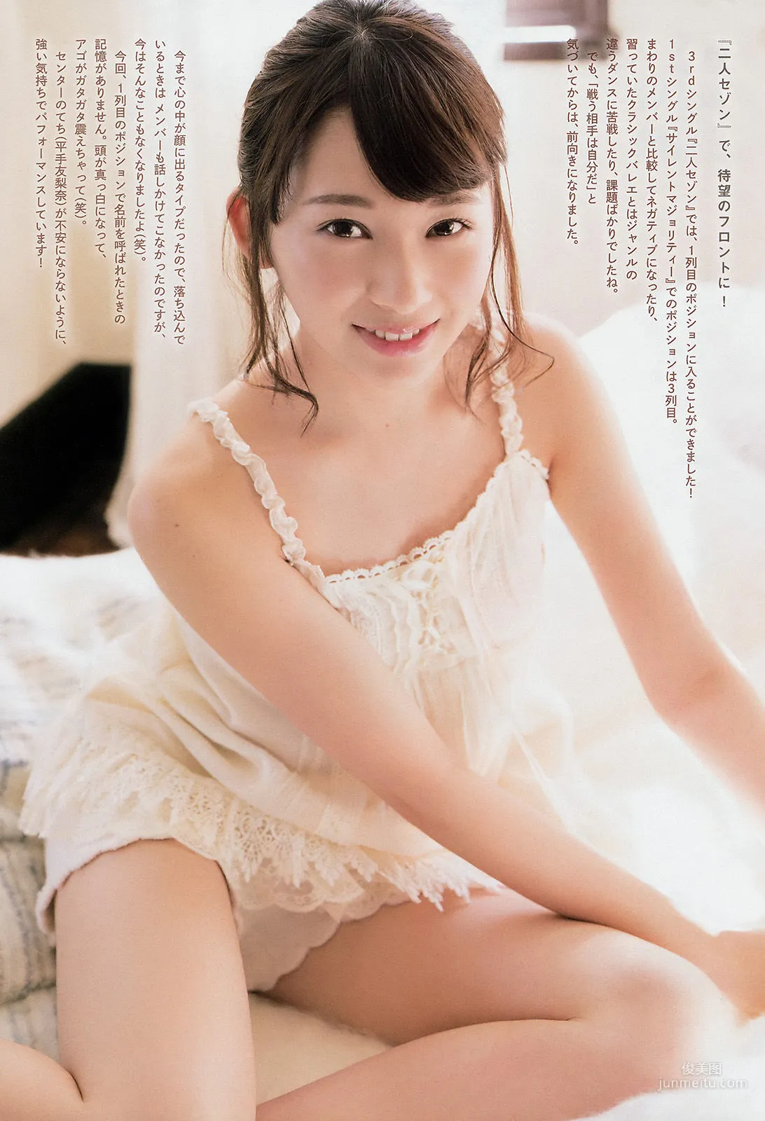 [Weekly Big Comic Spirits] 佐藤詩織 2017年No.08 寫真雜志 6