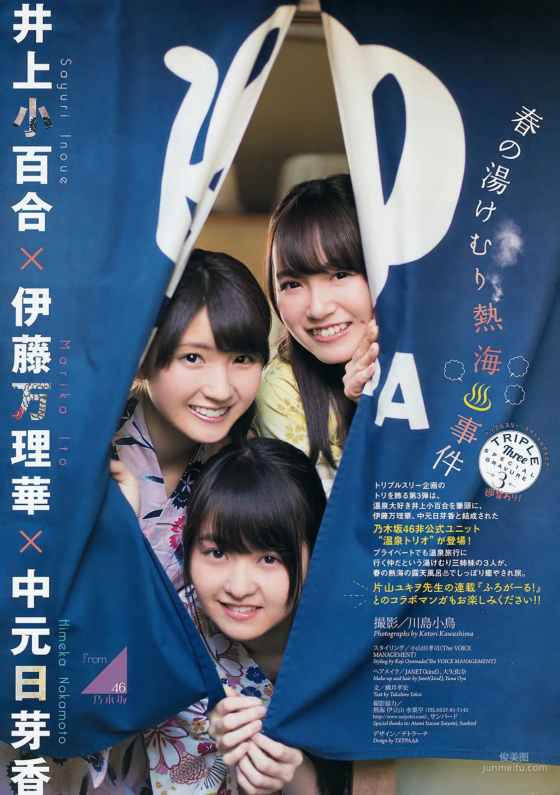 [Weekly Big Comic Spirits] 乃木坂46 2016年No.17 寫真雜志 2