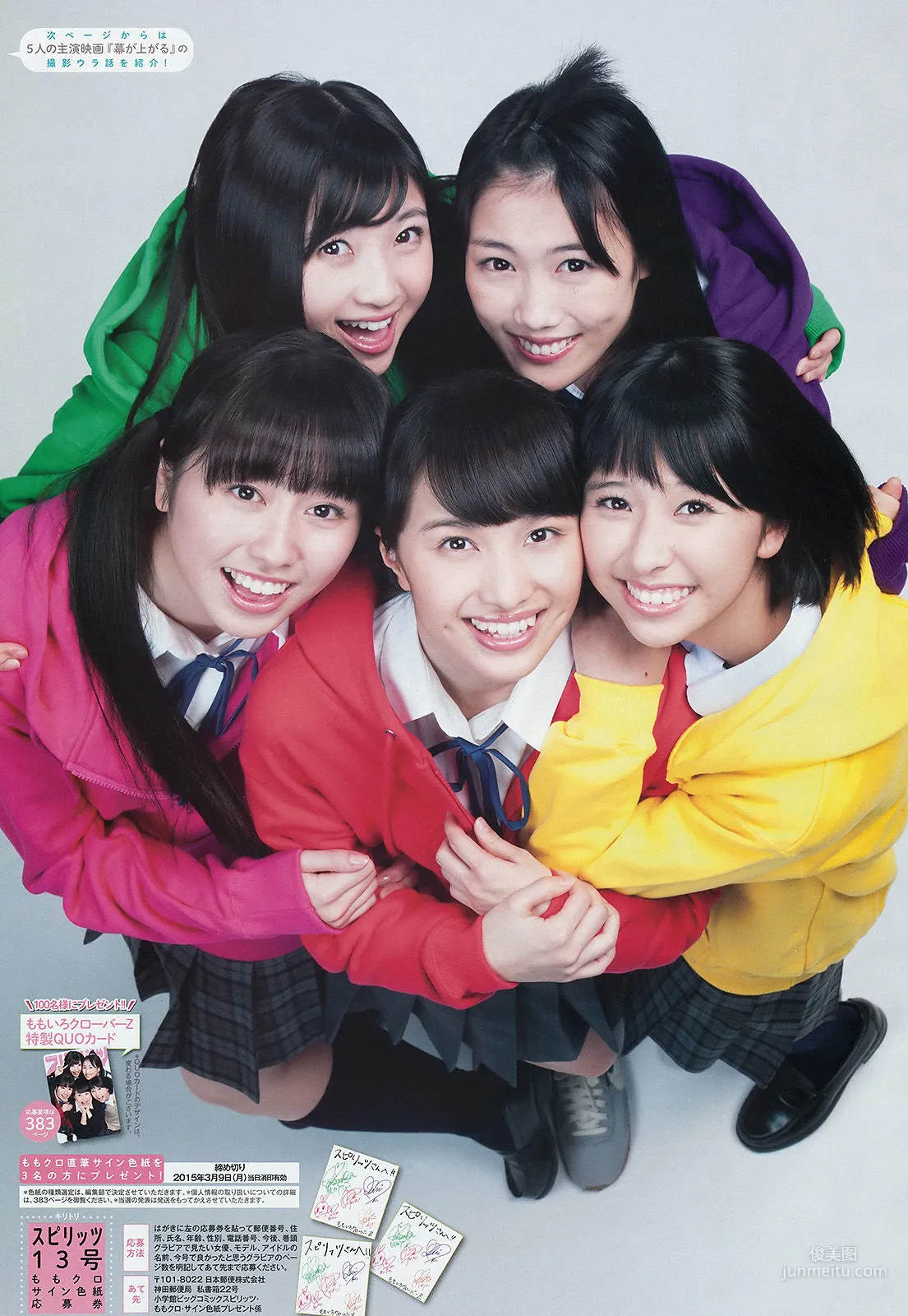 [Weekly Big Comic Spirits] ももいろクローバーZ 2015年No.13 寫真雜志 6