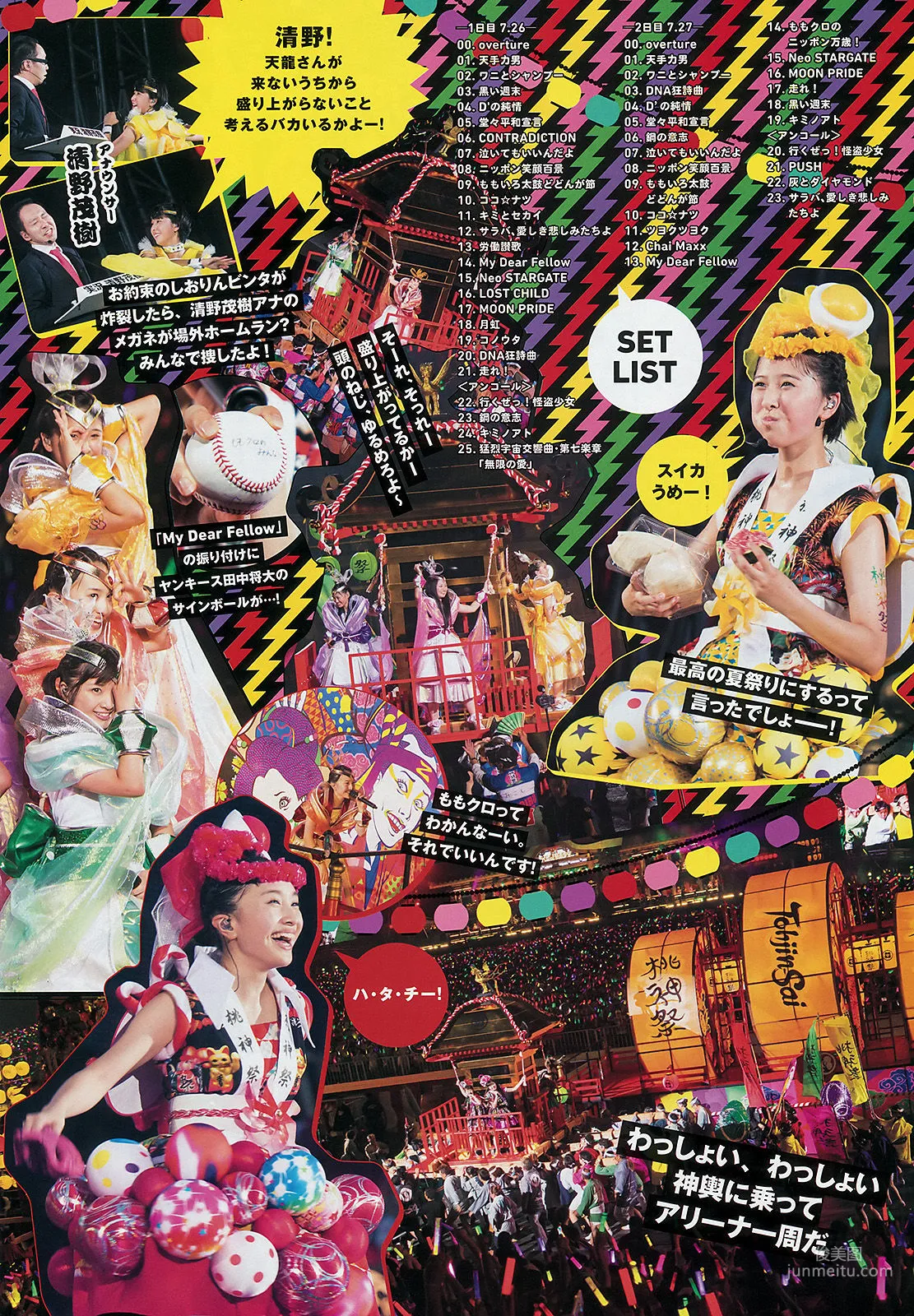 [Weekly Big Comic Spirits] ももいろクローバーZ 2014年No.39 寫真雜志 5