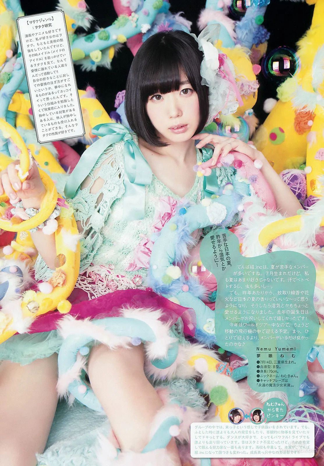 [Weekly Big Comic Spirits] でんぱ組.inc 2015年No.28 寫真雜志 6