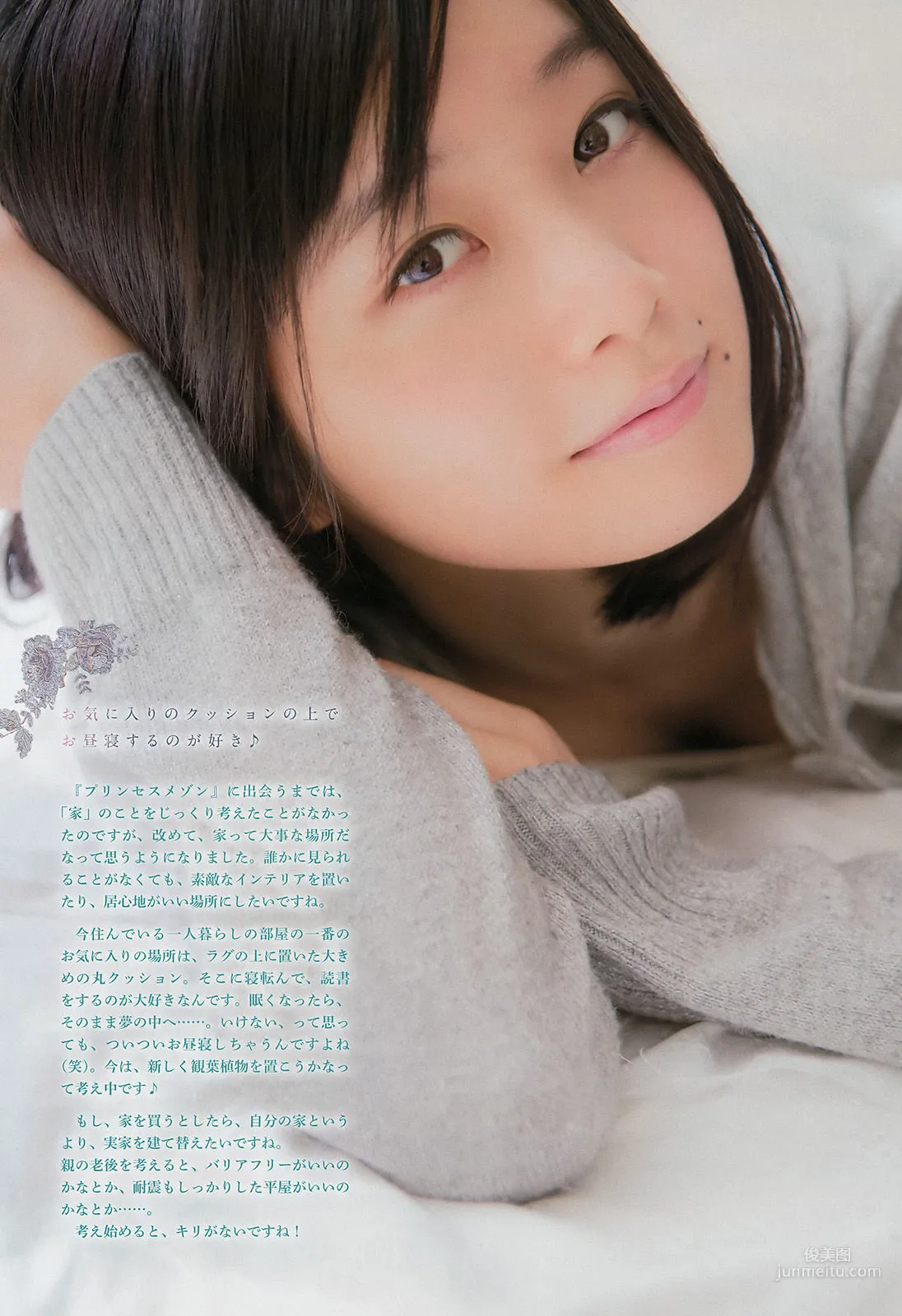 [Weekly Big Comic Spirits] 深川麻衣 2016年No.52 寫真雜志 6