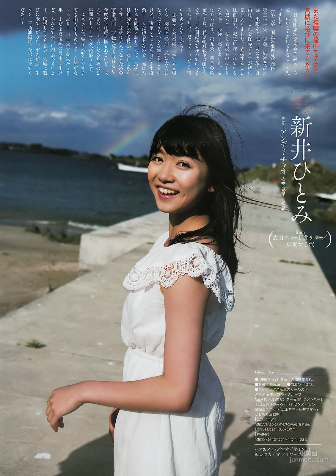 [Weekly Big Comic Spirits] 波瑠 2016年No.32 寫真雜志 6