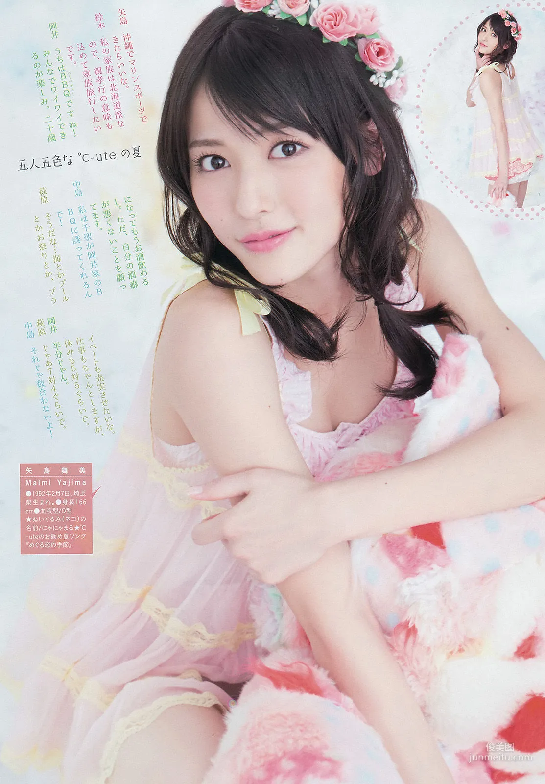 [Weekly Big Comic Spirits] ℃-ute 2014年No.33 寫真雜志 4