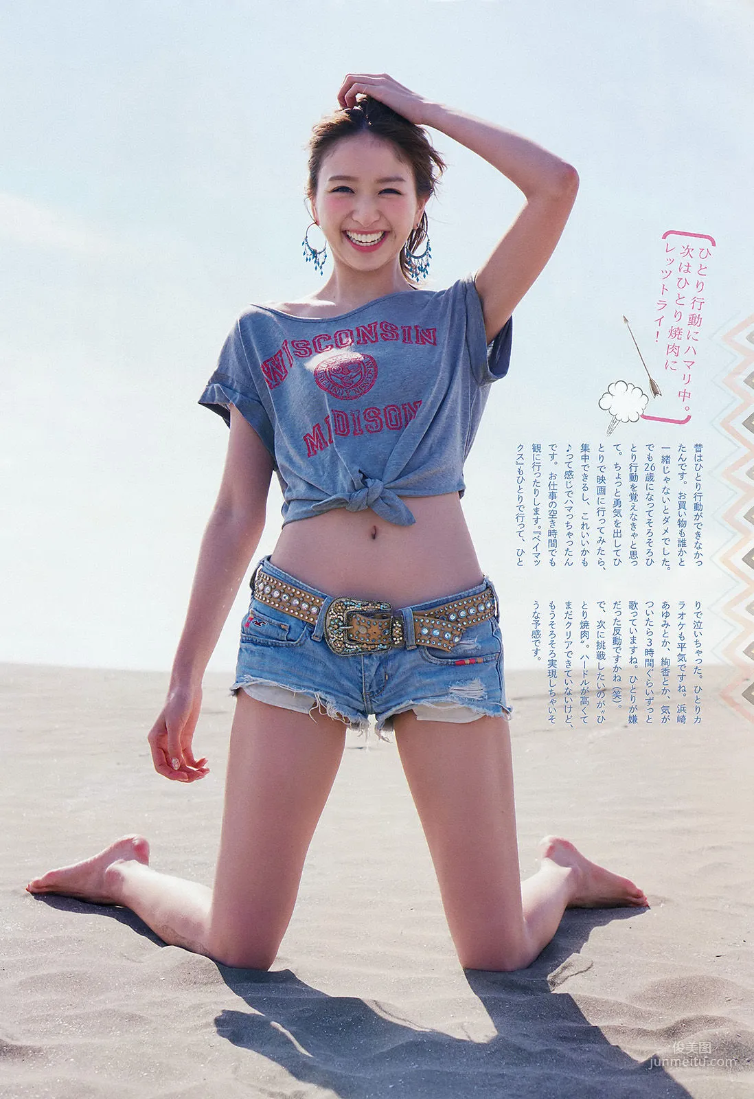 [Weekly Big Comic Spirits] 鹿沼憂妃 2015年No.26 寫真雜志 6