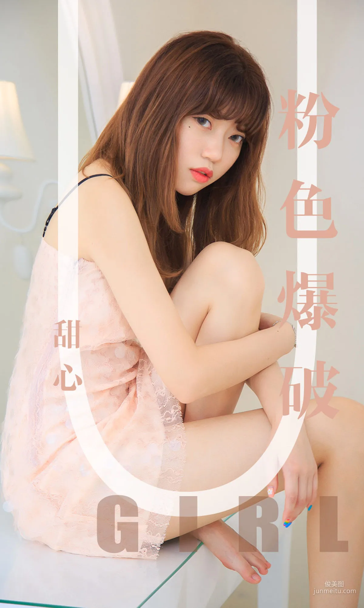 模特甜心《粉色爆破》 [尤果圈爱尤物] No.1569 写真集1